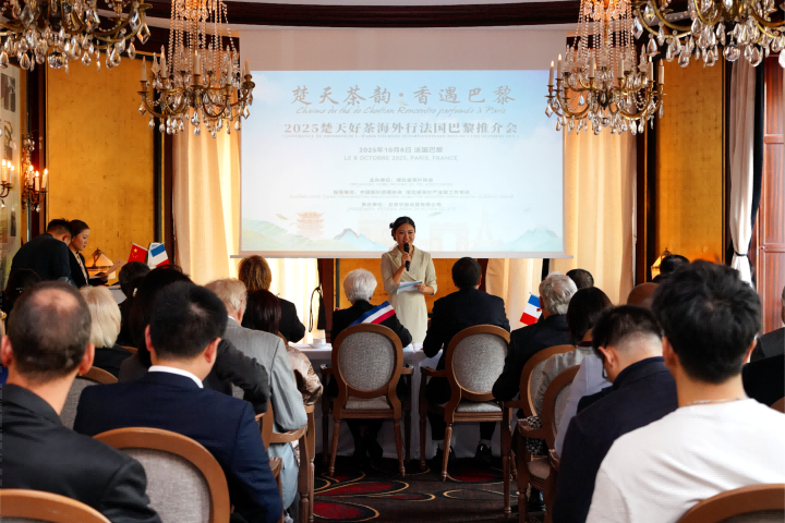2  720----   巴黎推介会.png