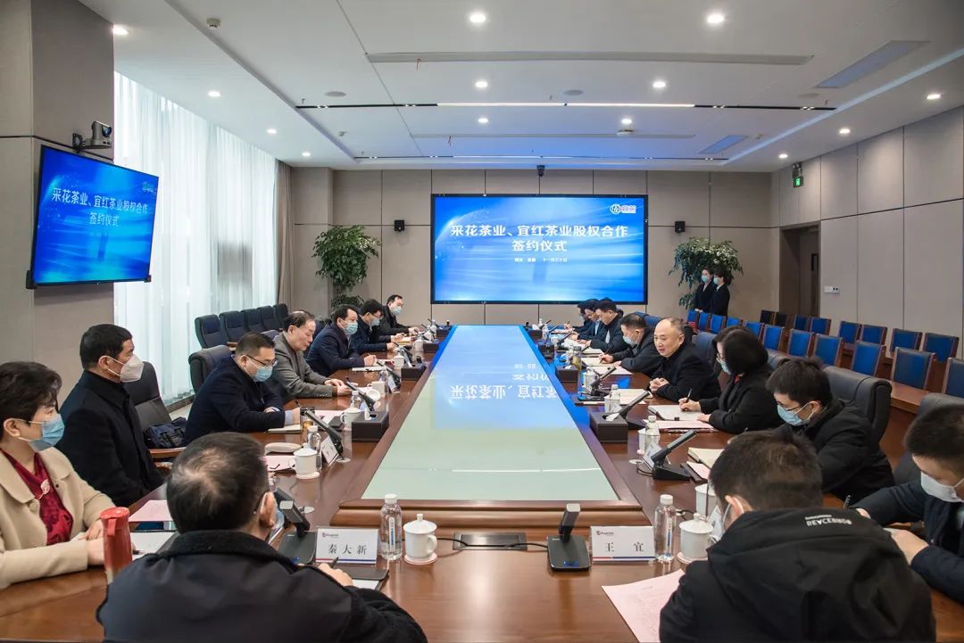 CA88集团收购采花茶业、宜红茶业控股权 CA88集团收购采花茶业、宜红茶业控股权