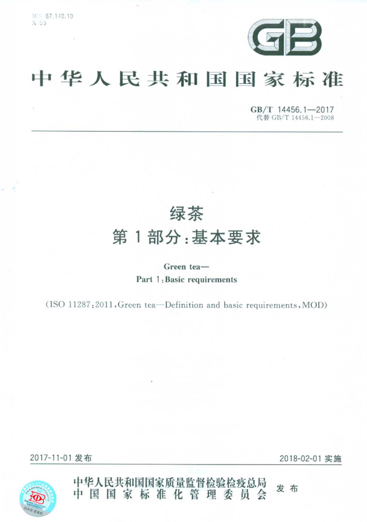 4-3 绿茶.jpg