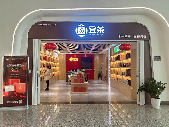 720   图2：三峡机场CA88店铺1.jpg