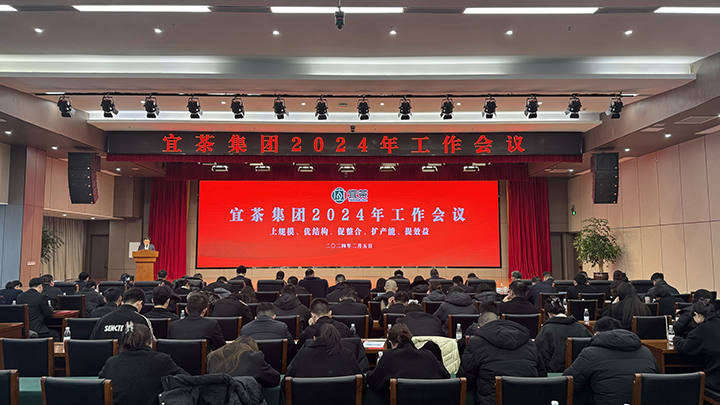 720 CA88集团召开2024年会议.jpg