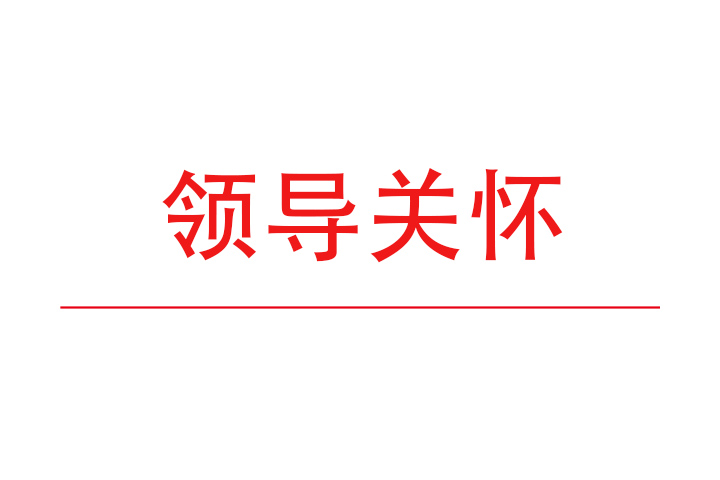 宜昌市政协主席、市茶产业链链长王均成到清溪沟茶业调研