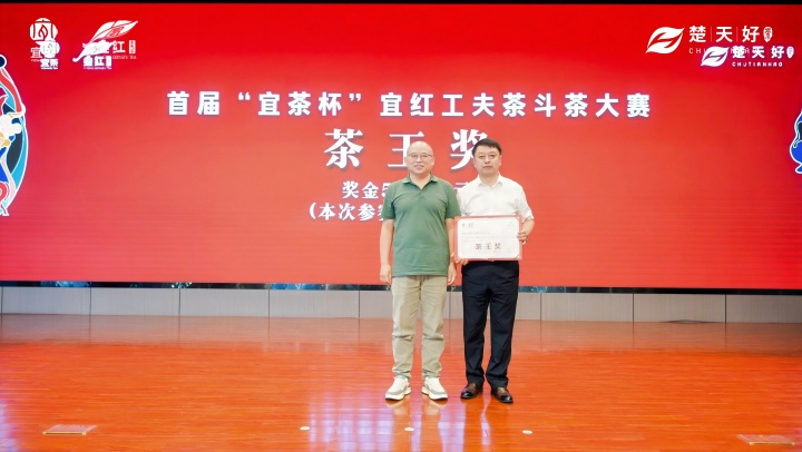 从茶王争霸到产业突围：CA88创新“斗茶”，引领茶产业高质量发展