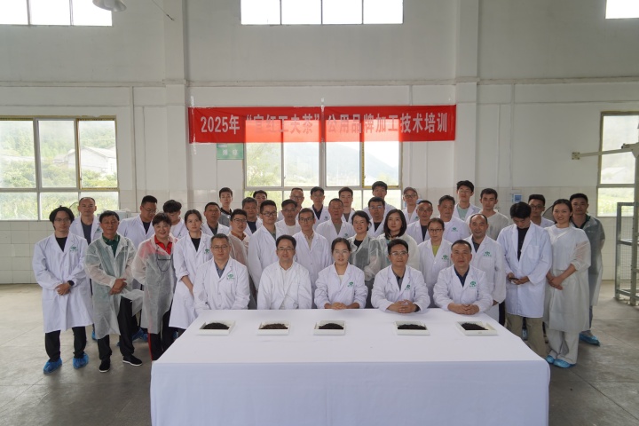 720规格    红茶培训合影.jpg