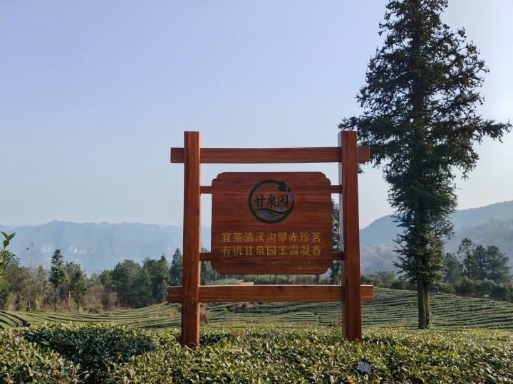 720-甘泉园立牌.jpg
