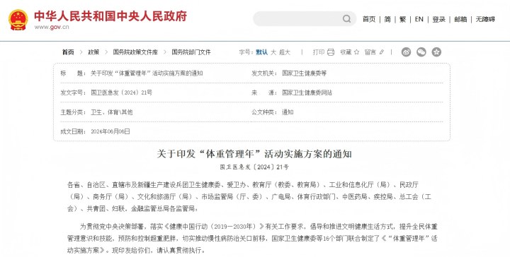 “国家喊你减肥” 两周年!这些和茶有关的减肥误区，你踩坑了吗？